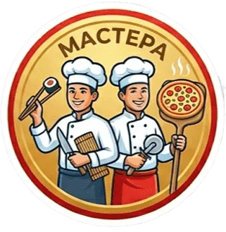 Мастера